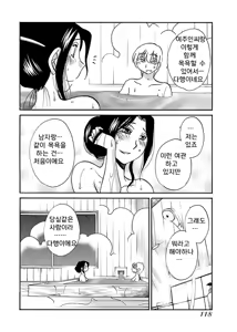 Page 120 of -With me?- Kokodewanai Dokoka e - preview thumbnail