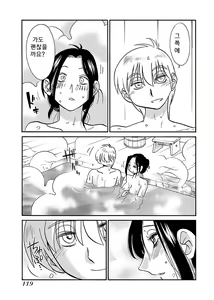 Page 121 of -With me?- Kokodewanai Dokoka e - preview thumbnail