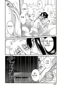 Page 124 of -With me?- Kokodewanai Dokoka e - preview thumbnail