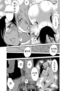 Page 127 of -With me?- Kokodewanai Dokoka e - preview thumbnail
