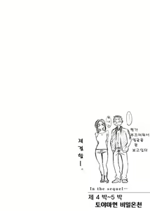 Page 134 of -With me?- Kokodewanai Dokoka e - preview thumbnail