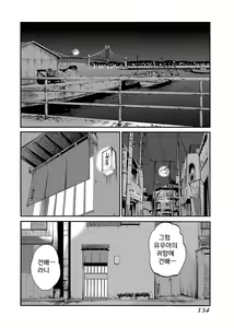 Page 136 of -With me?- Kokodewanai Dokoka e - preview thumbnail