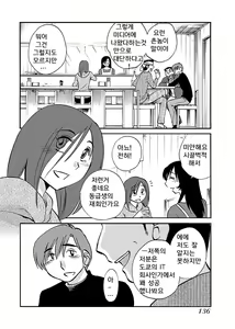 Page 138 of -With me?- Kokodewanai Dokoka e - preview thumbnail