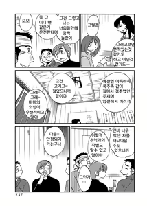 Page 139 of -With me?- Kokodewanai Dokoka e - preview thumbnail