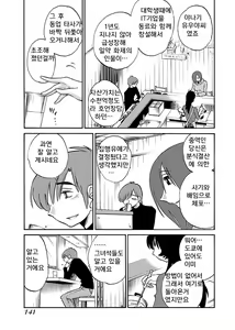 Page 143 of -With me?- Kokodewanai Dokoka e - preview thumbnail