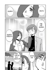 Page 153 of -With me?- Kokodewanai Dokoka e - preview thumbnail