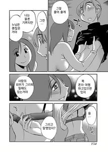 Page 156 of -With me?- Kokodewanai Dokoka e - preview thumbnail