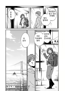 Page 160 of -With me?- Kokodewanai Dokoka e - preview thumbnail