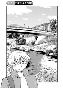 Page 161 of -With me?- Kokodewanai Dokoka e - preview thumbnail
