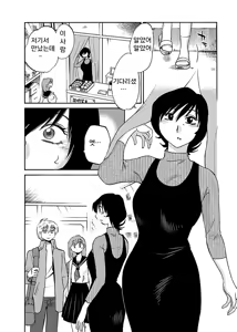 Page 165 of -With me?- Kokodewanai Dokoka e - preview thumbnail