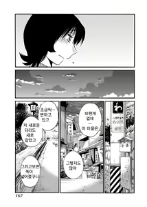 Page 169 of -With me?- Kokodewanai Dokoka e - preview thumbnail