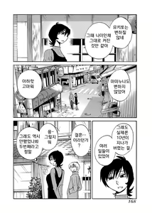 Page 170 of -With me?- Kokodewanai Dokoka e - preview thumbnail