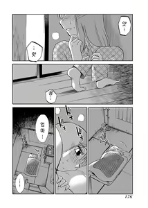 Page 178 of -With me?- Kokodewanai Dokoka e - preview thumbnail