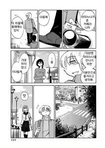 Page 183 of -With me?- Kokodewanai Dokoka e - preview thumbnail