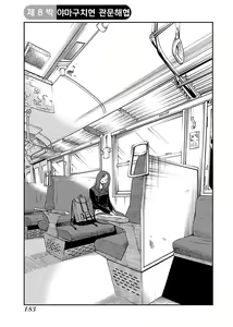 Page 185 of -With me?- Kokodewanai Dokoka e - preview thumbnail