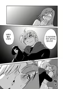 Page 19 of -With me?- Kokodewanai Dokoka e - preview thumbnail