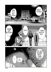 Page 195 of -With me?- Kokodewanai Dokoka e - preview thumbnail