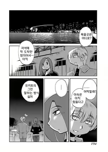 Page 196 of -With me?- Kokodewanai Dokoka e - preview thumbnail