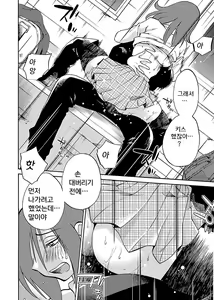 Page 22 of -With me?- Kokodewanai Dokoka e - preview thumbnail