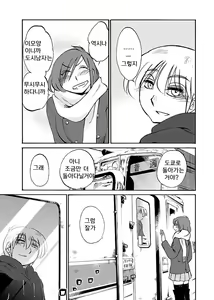 Page 27 of -With me?- Kokodewanai Dokoka e - preview thumbnail