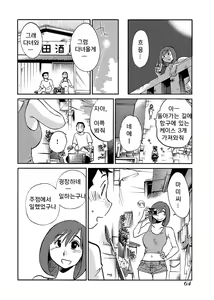 Page 66 of -With me?- Kokodewanai Dokoka e - preview thumbnail