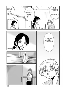 Page 89 of -With me?- Kokodewanai Dokoka e - preview thumbnail