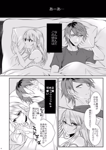 Page 11 of Chi no Tsunagaranai Otouto - preview thumbnail