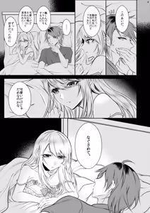 Page 12 of Chi no Tsunagaranai Otouto - preview thumbnail