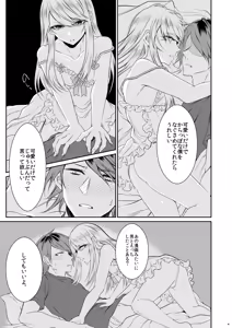 Page 14 of Chi no Tsunagaranai Otouto - preview thumbnail