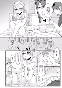 Page 17 of Chi no Tsunagaranai Otouto - preview thumbnail