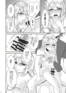 Page 21 of Chi no Tsunagaranai Otouto - preview thumbnail