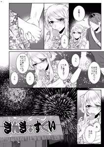 Page 41 of Chi no Tsunagaranai Otouto - preview thumbnail
