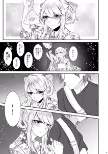 Page 42 of Chi no Tsunagaranai Otouto - preview thumbnail