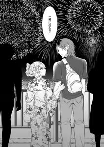 Page 45 of Chi no Tsunagaranai Otouto - preview thumbnail