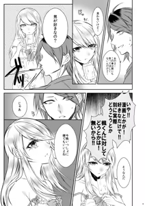 Page 10 of Chi no Tsunagaranai Otouto - preview thumbnail