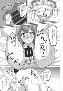 Page 12 of Uraaka Shoujo wa Seishun dekinai - preview thumbnail