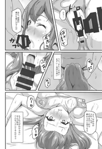 Page 13 of Uraaka Shoujo wa Seishun dekinai - preview thumbnail
