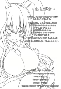 Page 17 of Namaiki Usagi ni wa Oshioki o - preview thumbnail