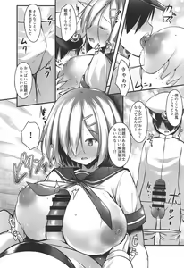 Page 7 of Hamakaze Mama wa Choroine desu + C95 Kaijou Genteibon - preview thumbnail