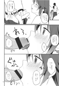 Page 11 of Seiya ni Amai Nukumori o - preview thumbnail