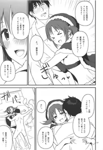 Page 16 of Seiya ni Amai Nukumori o - preview thumbnail