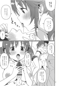 Page 20 of Seiya ni Amai Nukumori o - preview thumbnail