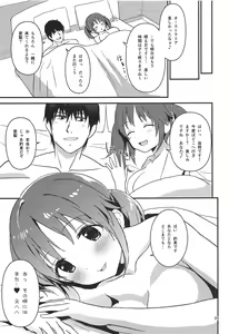 Page 28 of Seiya ni Amai Nukumori o - preview thumbnail
