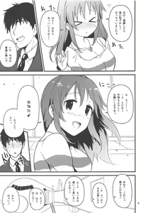 Page 4 of Seiya ni Amai Nukumori o - preview thumbnail