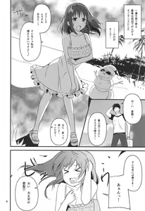 Page 7 of Seiya ni Amai Nukumori o - preview thumbnail