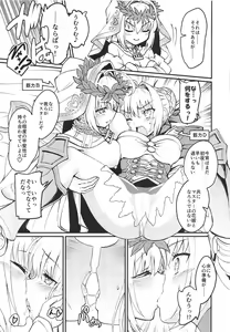 Page 26 of Nero+Nero! - preview thumbnail