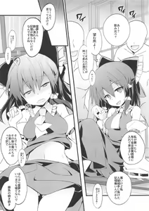 Page 2 of Reimu-san to Futsuu ni Sex Suru Hon - preview thumbnail