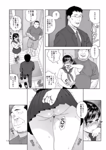 Page 11 of Otouto no Musume 2 - preview thumbnail