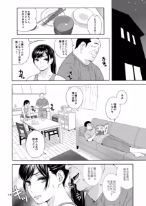 Page 17 of Otouto no Musume 2 - preview thumbnail