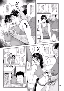 Page 18 of Otouto no Musume 2 - preview thumbnail